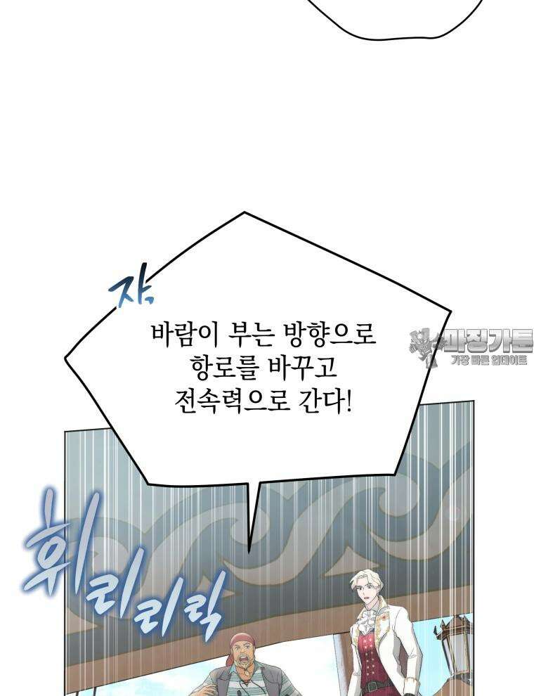 바다새와 늑대 12화 21