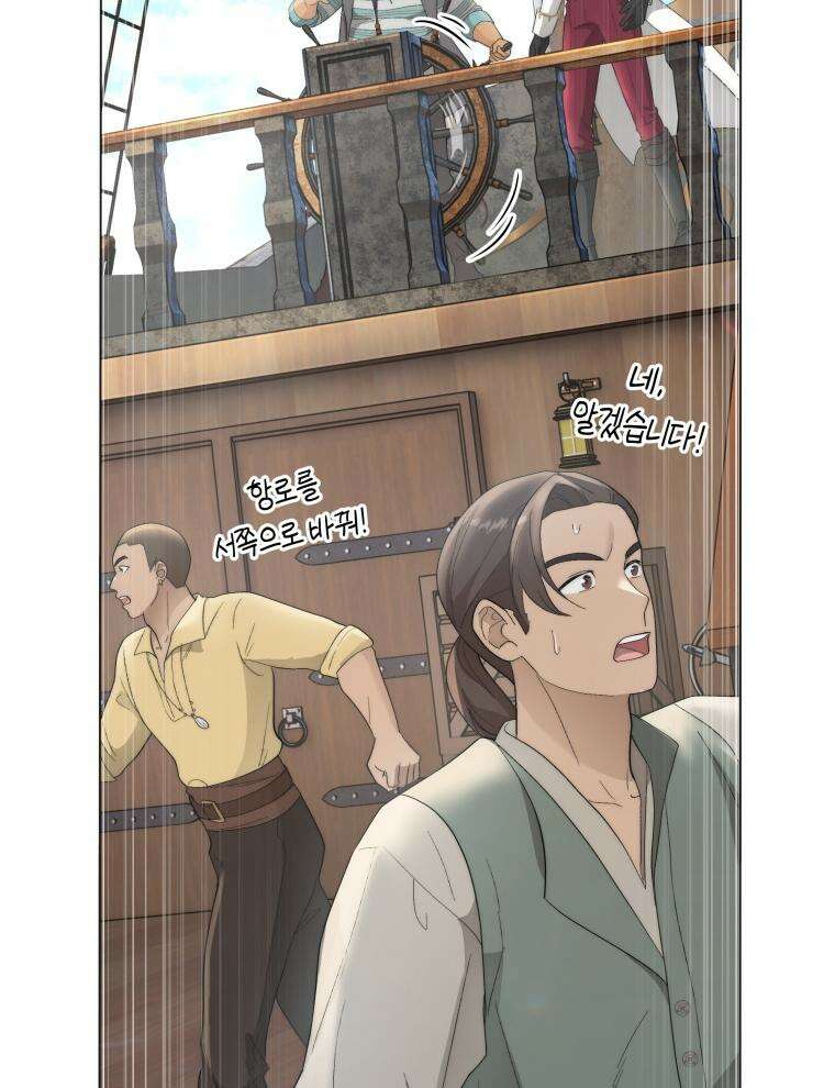 바다새와 늑대 12화 22