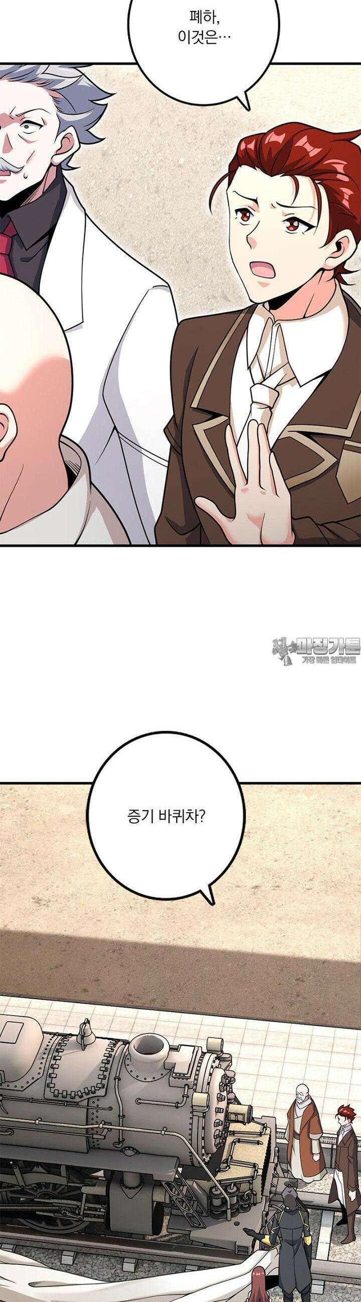 마녀를 지켜라 535화 4