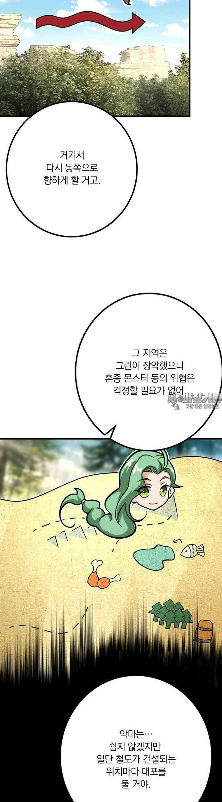 마녀를 지켜라 535화 7