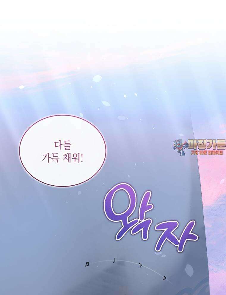 바다새와 늑대 24화 1