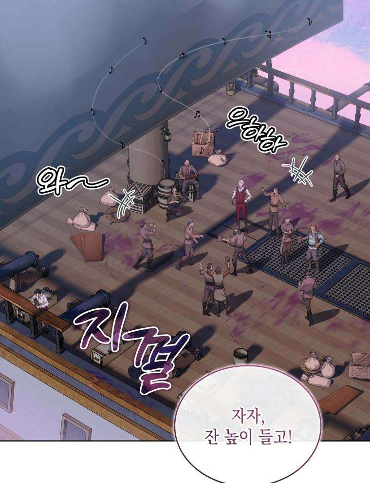 바다새와 늑대 24화 2
