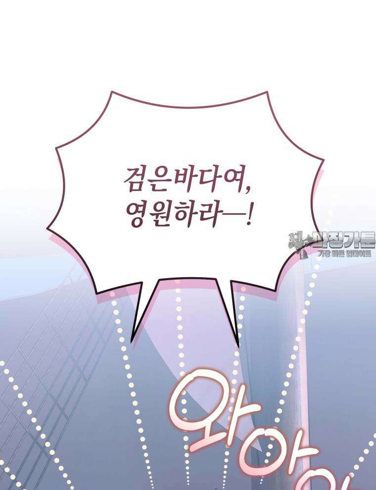 바다새와 늑대 24화 4