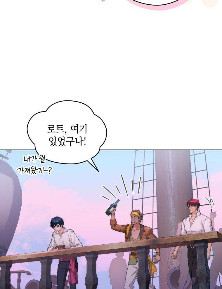 바다새와 늑대 24화 7