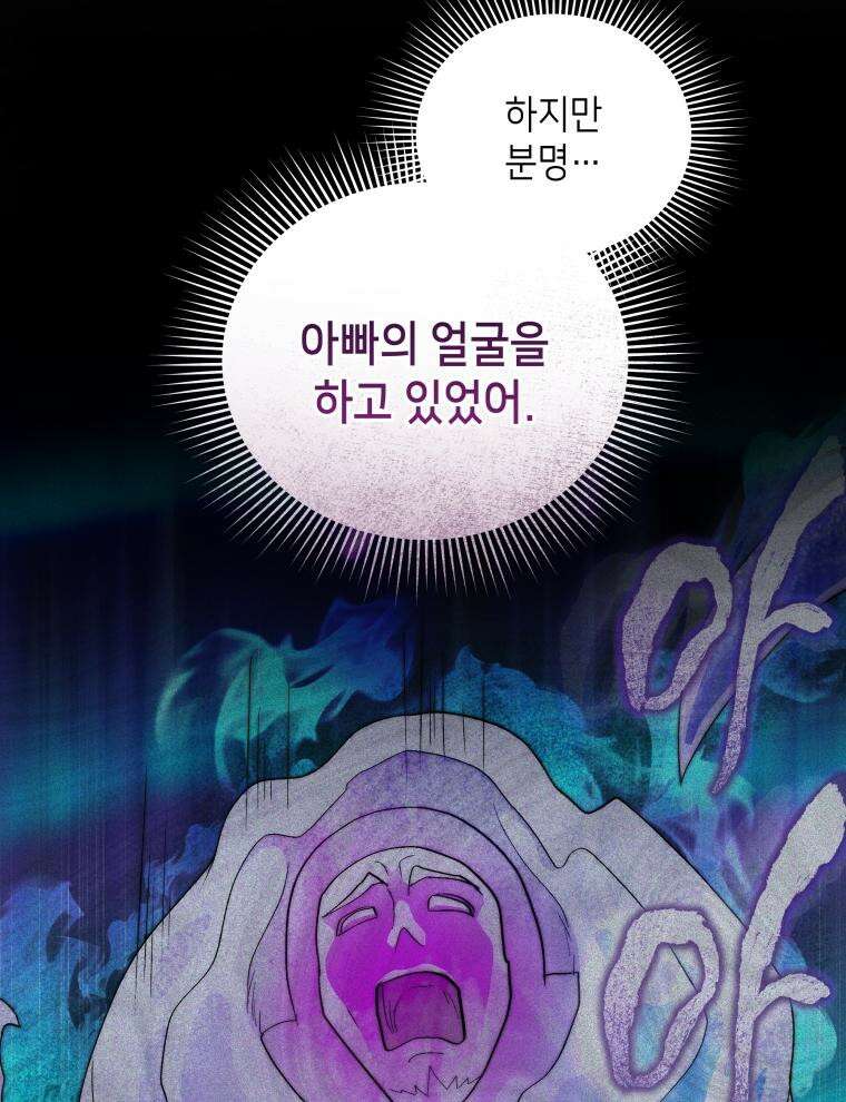 바다새와 늑대 24화 10