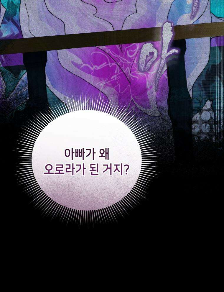 바다새와 늑대 24화 11