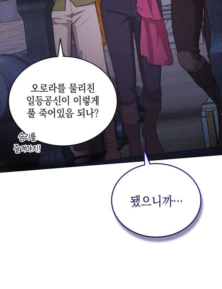 바다새와 늑대 24화 14