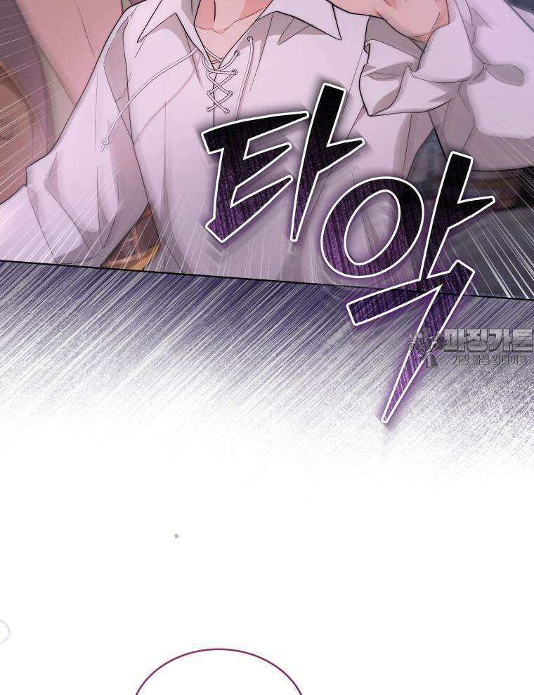 바다새와 늑대 24화 16