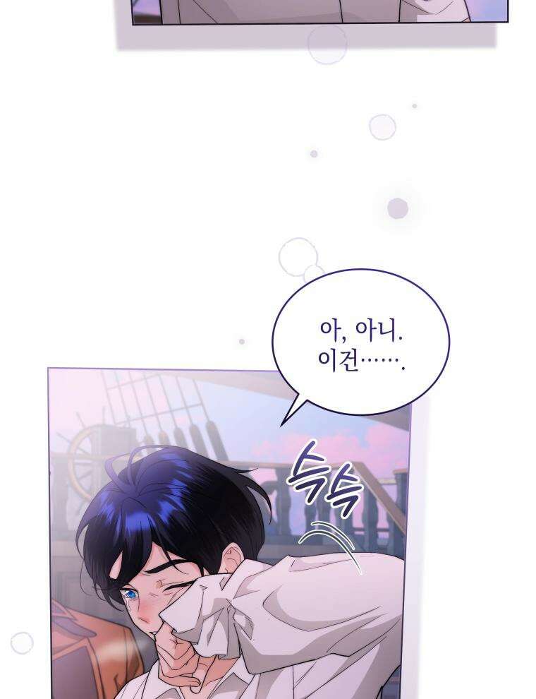 바다새와 늑대 24화 18