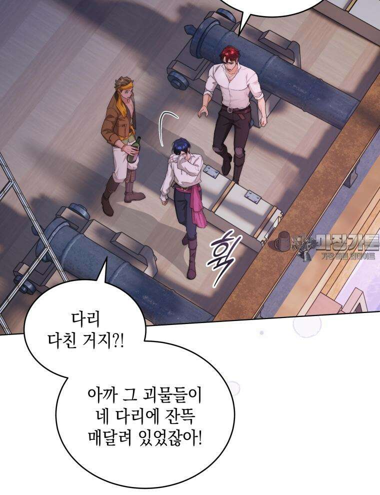 바다새와 늑대 24화 20