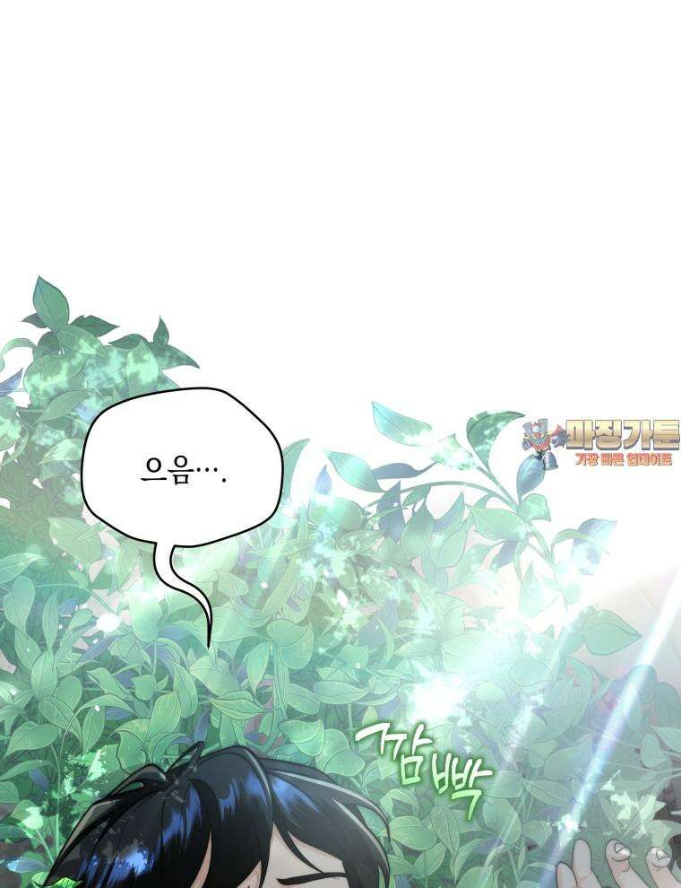 바다새와 늑대 30화 1