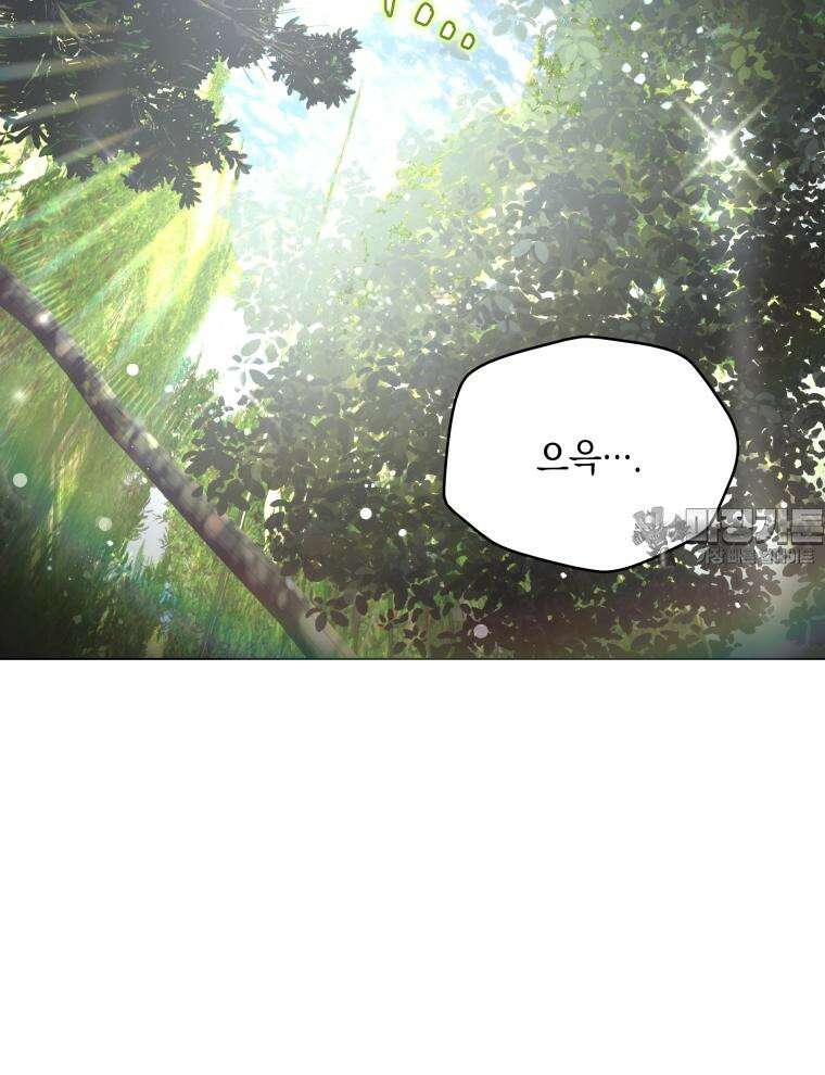 바다새와 늑대 30화 4