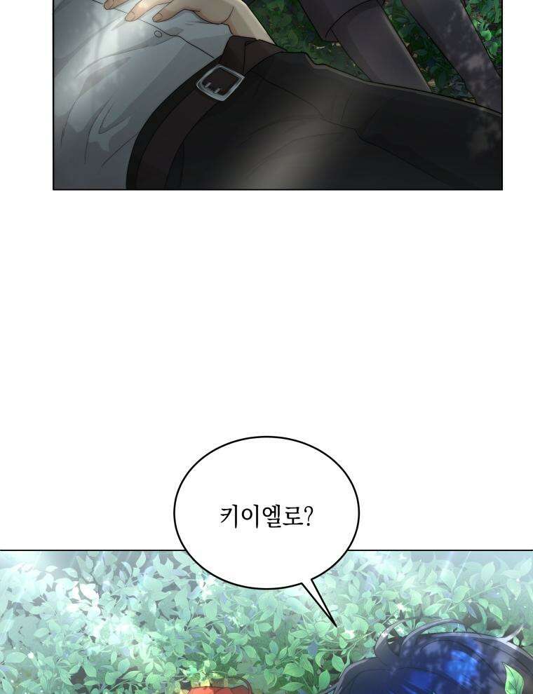 바다새와 늑대 30화 6