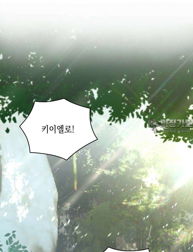 바다새와 늑대 30화 8