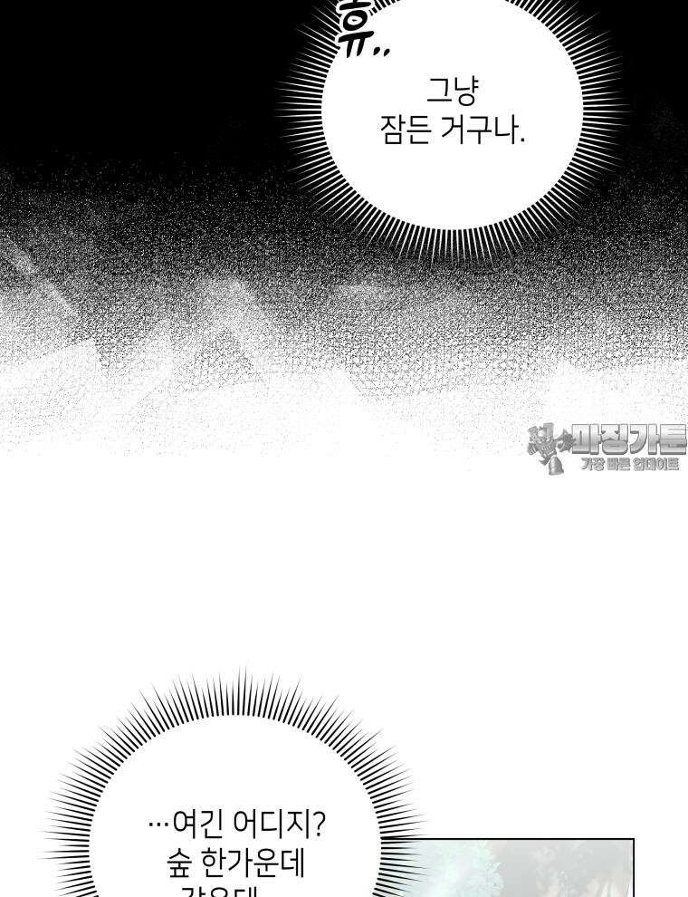 바다새와 늑대 30화 12