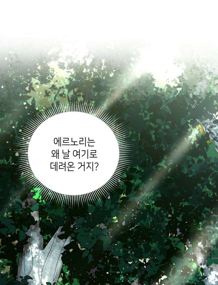 바다새와 늑대 30화 14