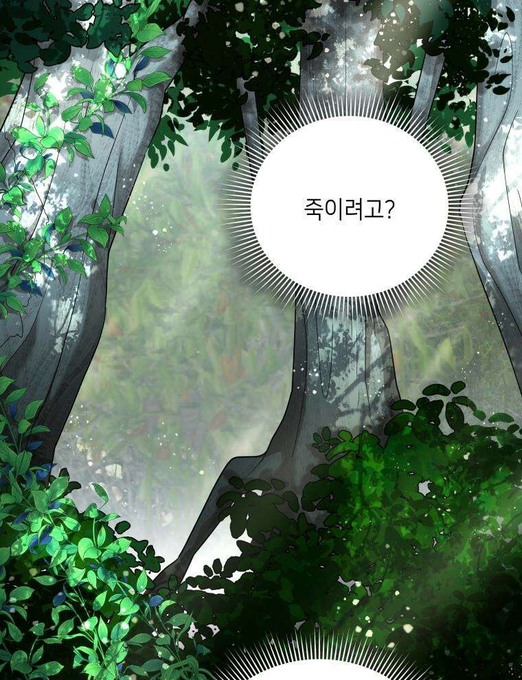바다새와 늑대 30화 15