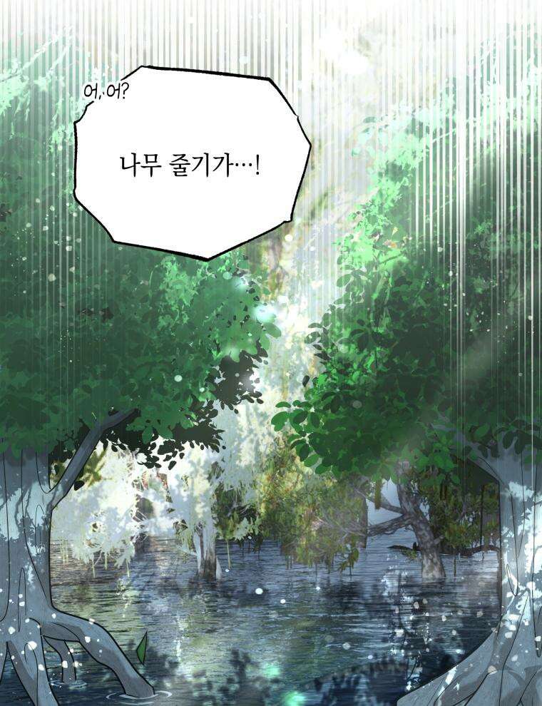 바다새와 늑대 30화 18