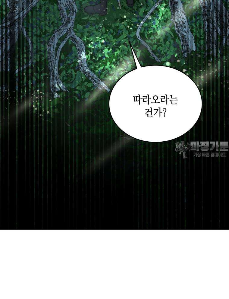 바다새와 늑대 30화 20
