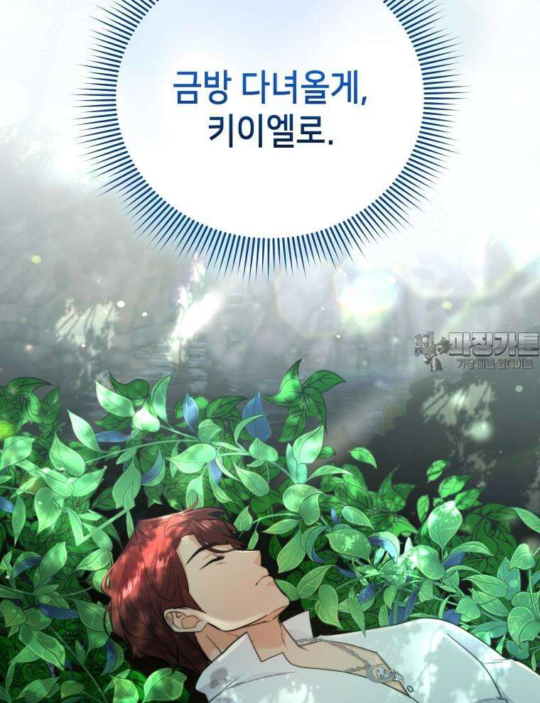 바다새와 늑대 30화 24