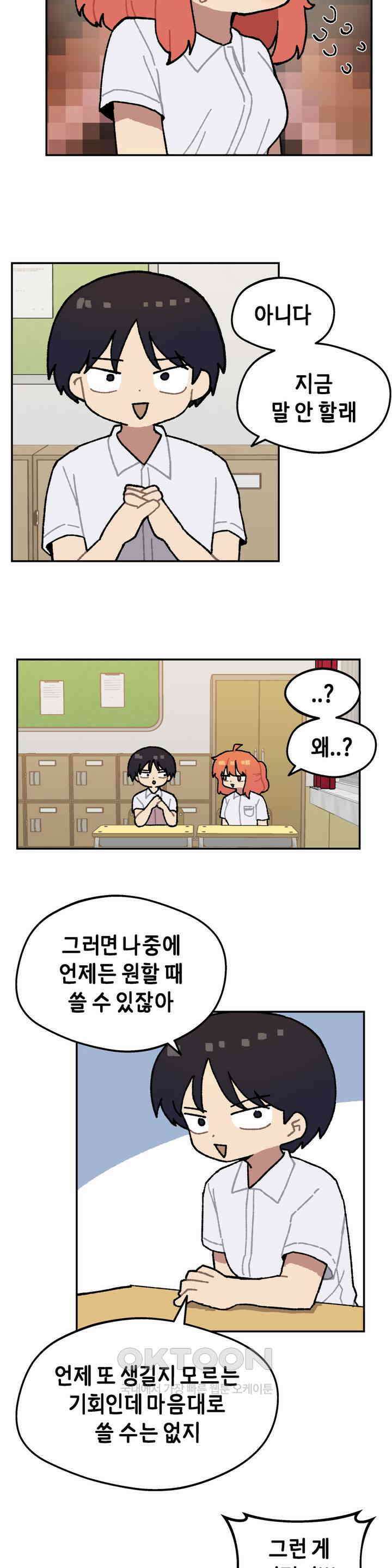 이림이야기 기말고사 7