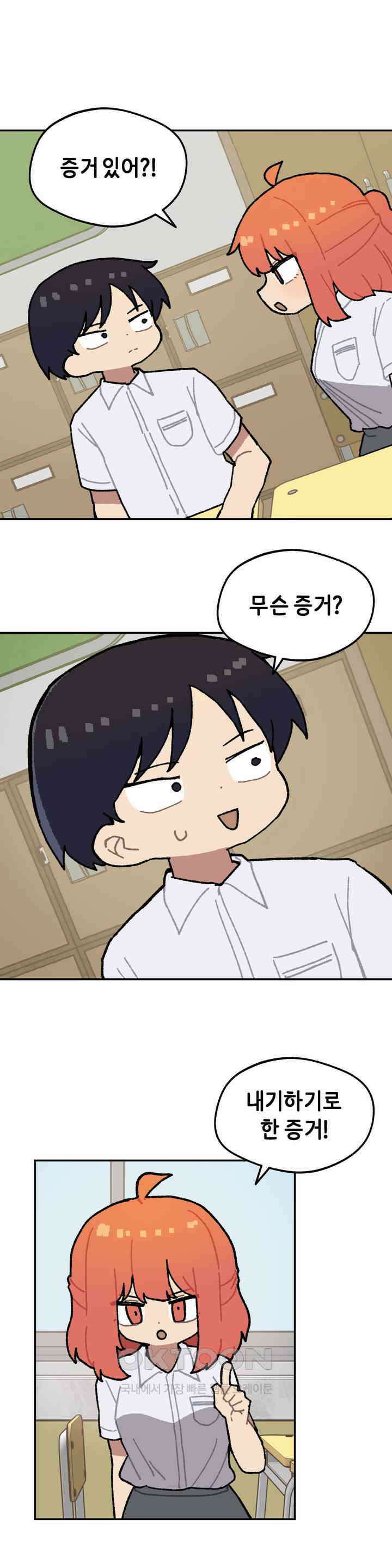 이림이야기 기말고사 9