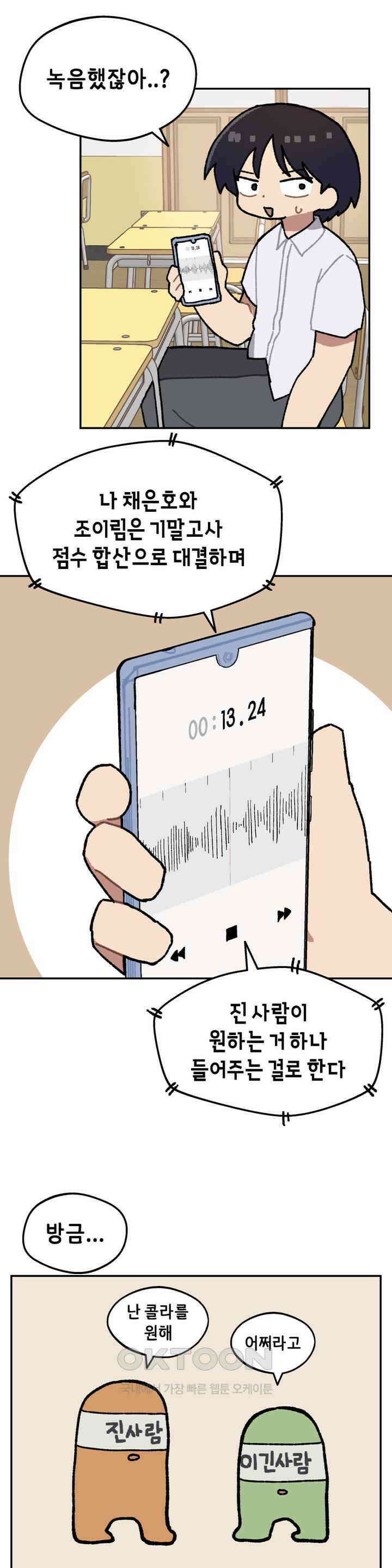 이림이야기 기말고사 10