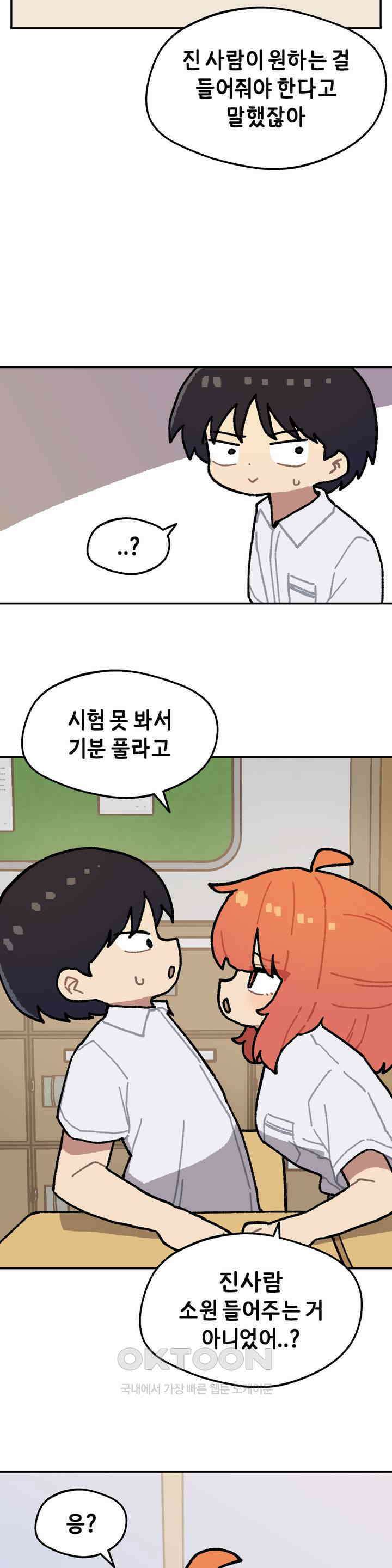 이림이야기 기말고사 11