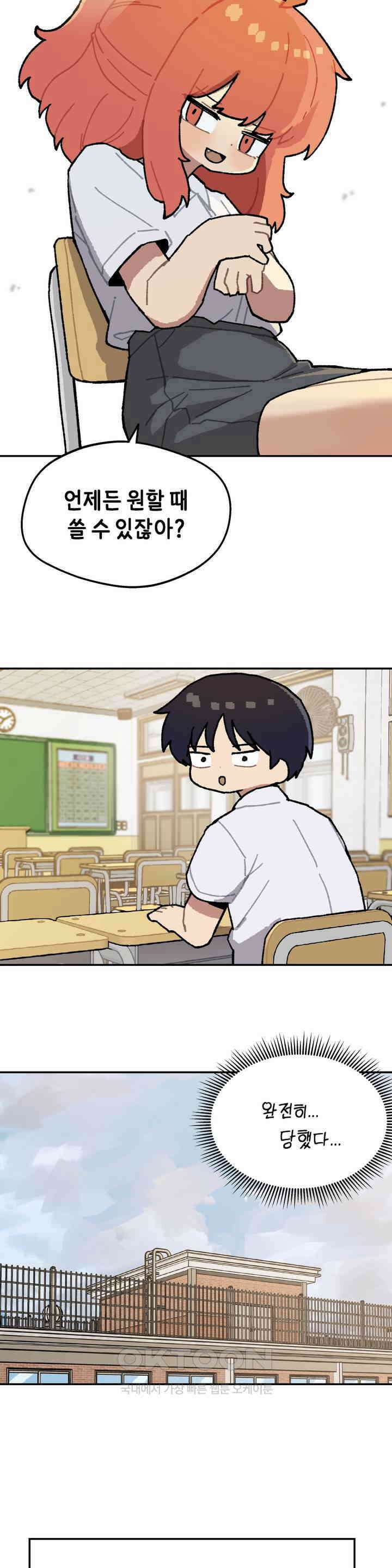 이림이야기 기말고사 16