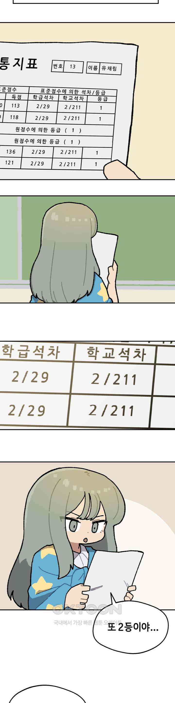 이림이야기 기말고사 17
