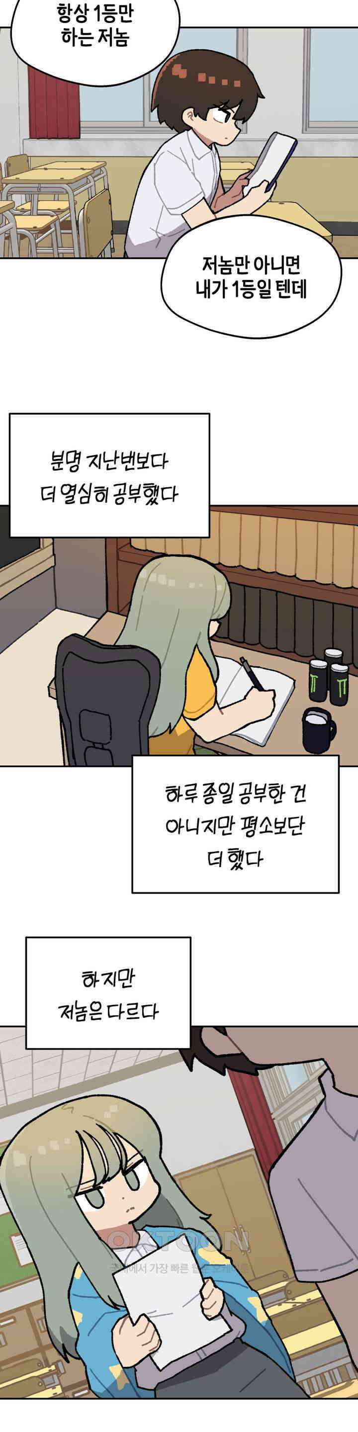 이림이야기 기말고사 18