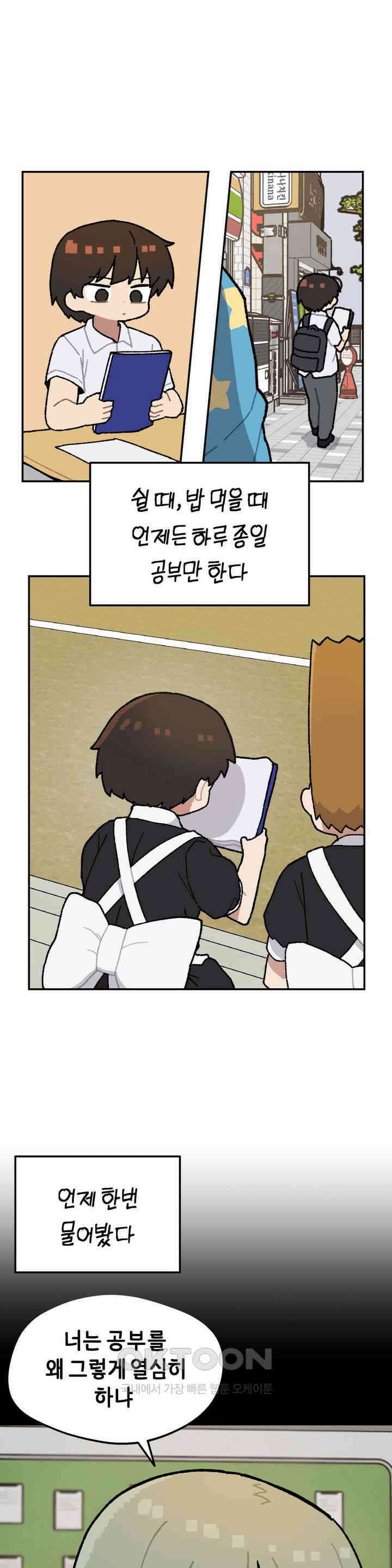 이림이야기 기말고사 19