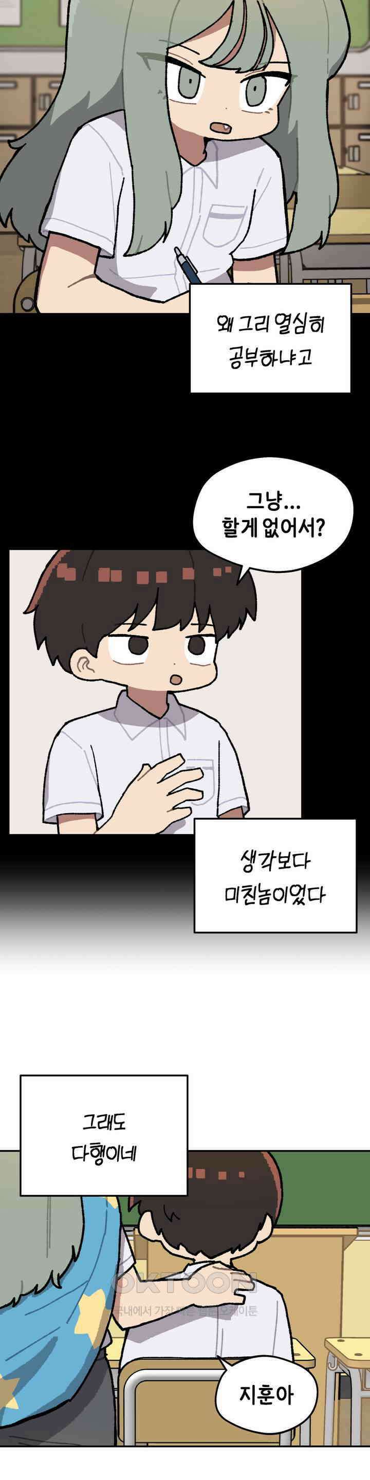 이림이야기 기말고사 20