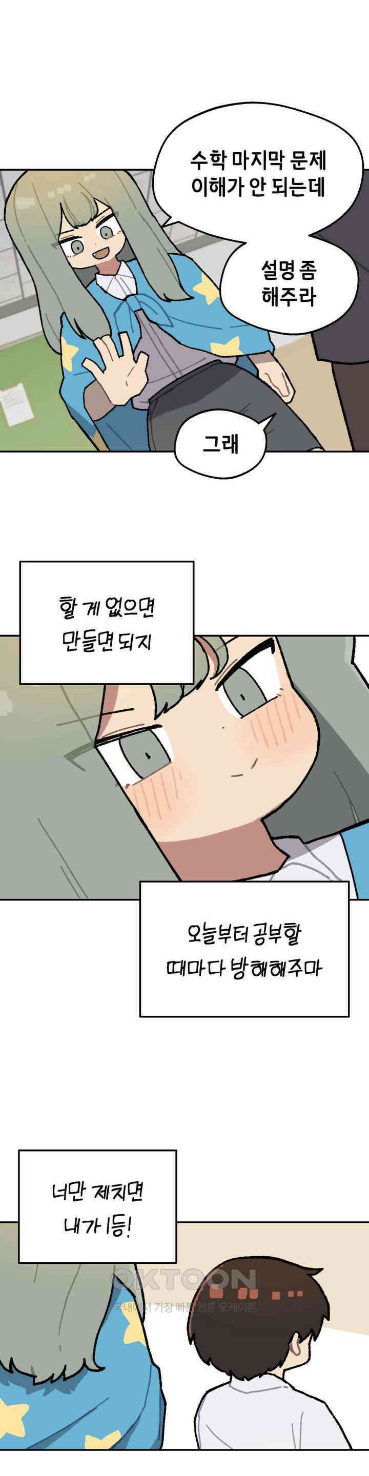 이림이야기 기말고사 21