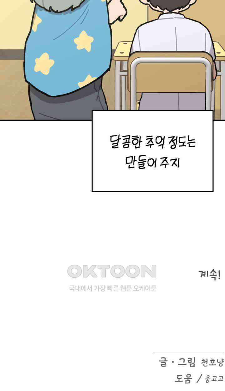 이림이야기 기말고사 24