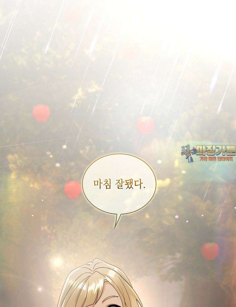 바다새와 늑대 40화 1