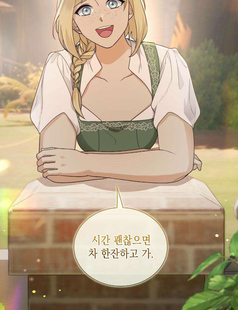 바다새와 늑대 40화 2