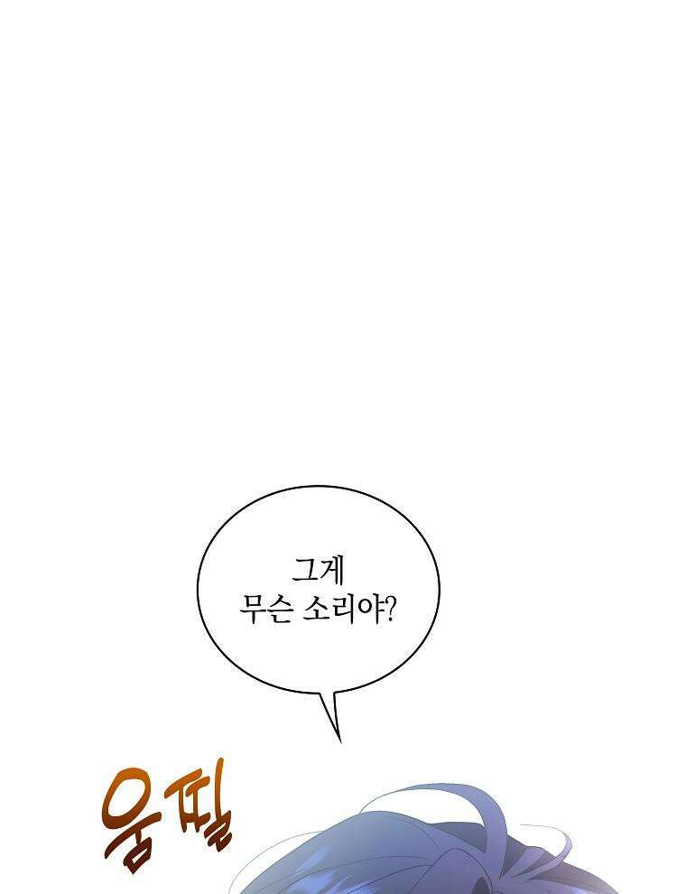 바다새와 늑대 40화 5