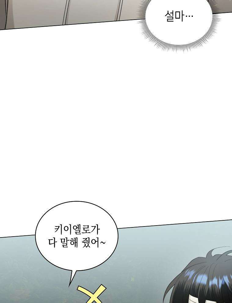 바다새와 늑대 40화 7