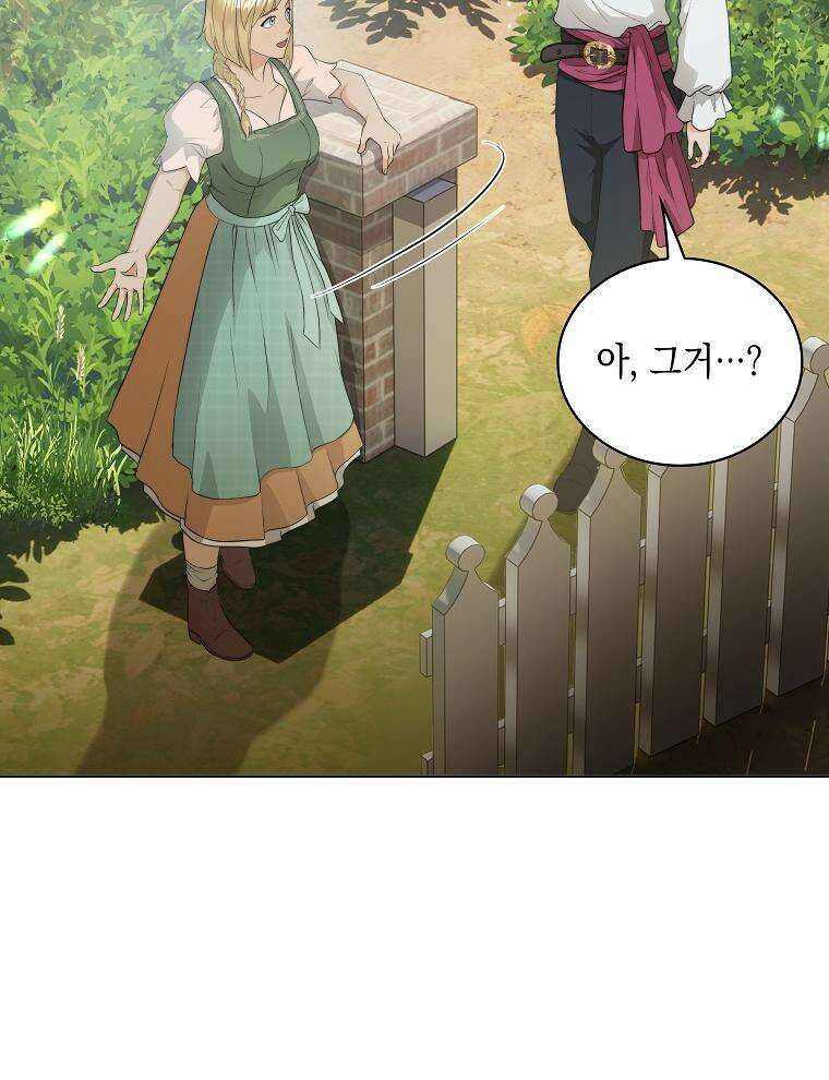 바다새와 늑대 40화 10