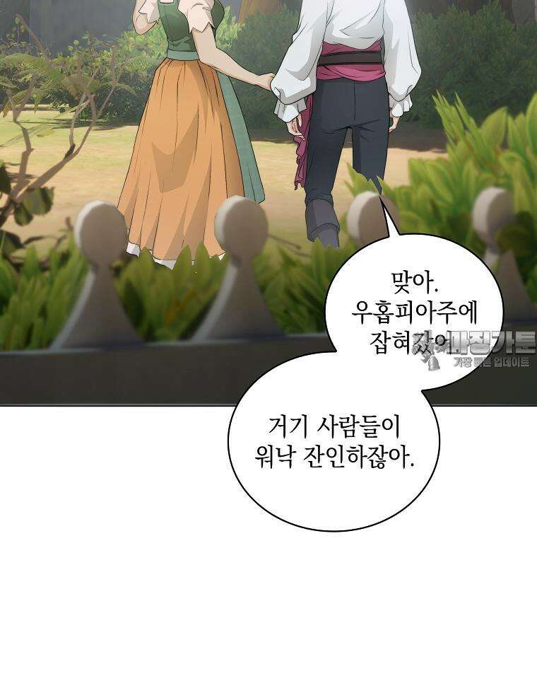 바다새와 늑대 40화 12