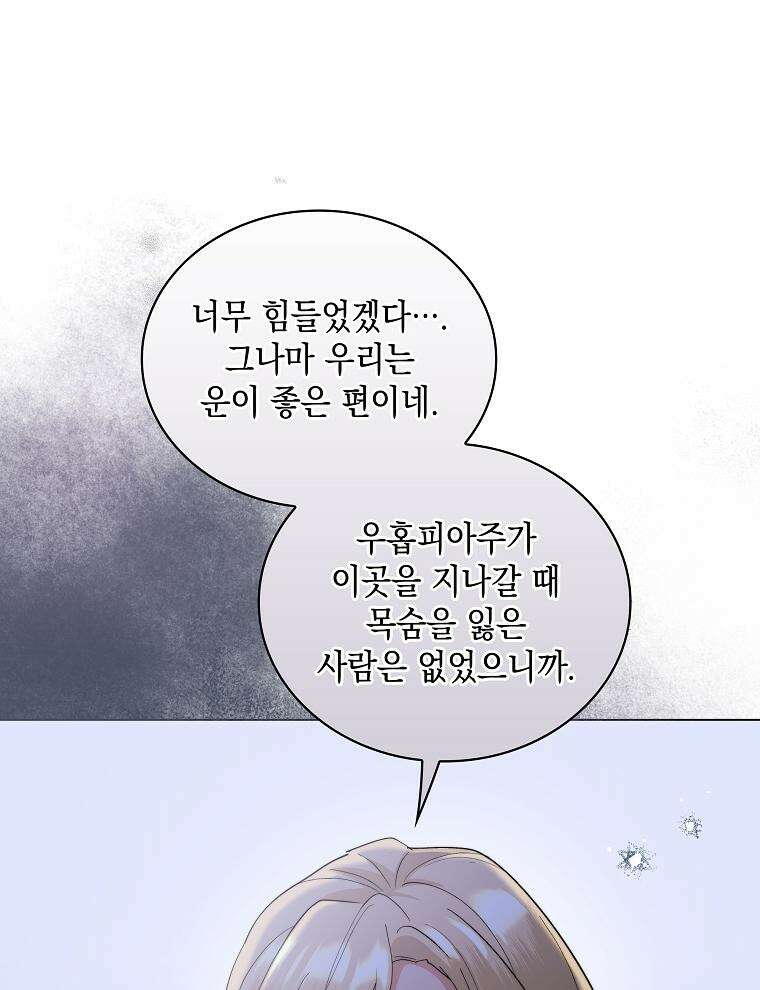 바다새와 늑대 40화 13