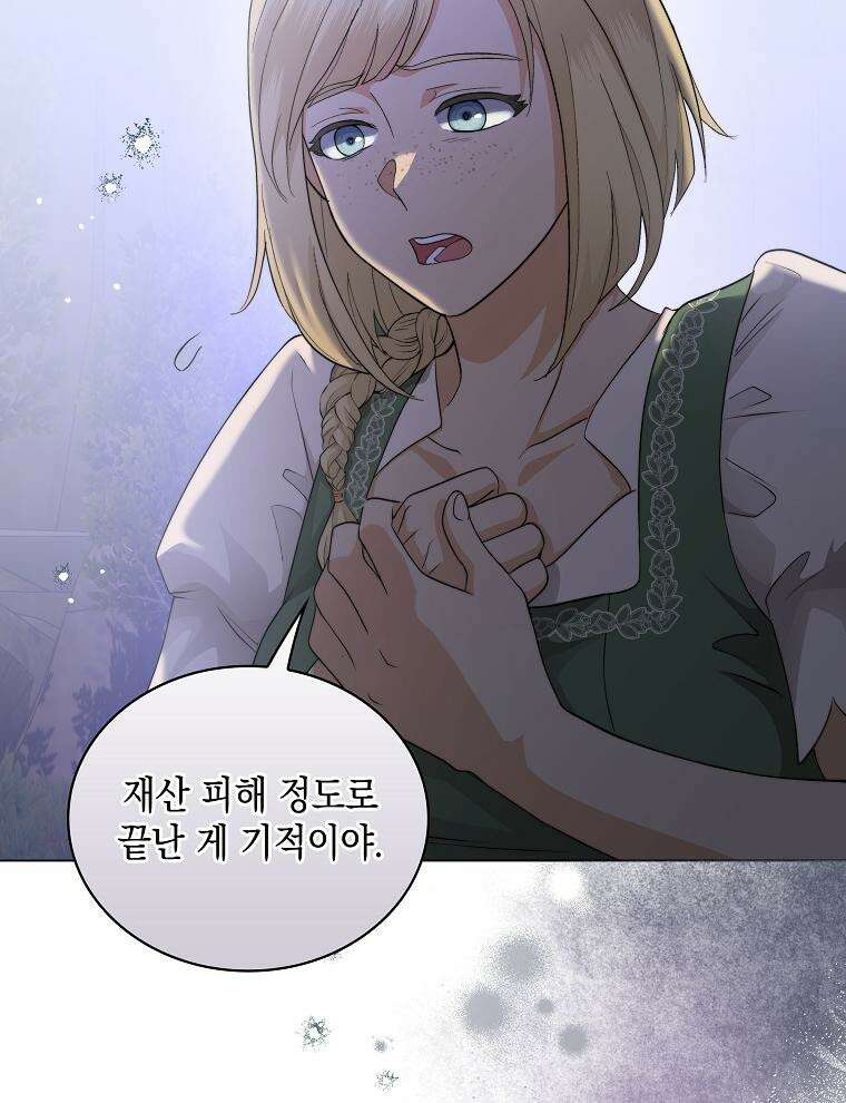 바다새와 늑대 40화 14