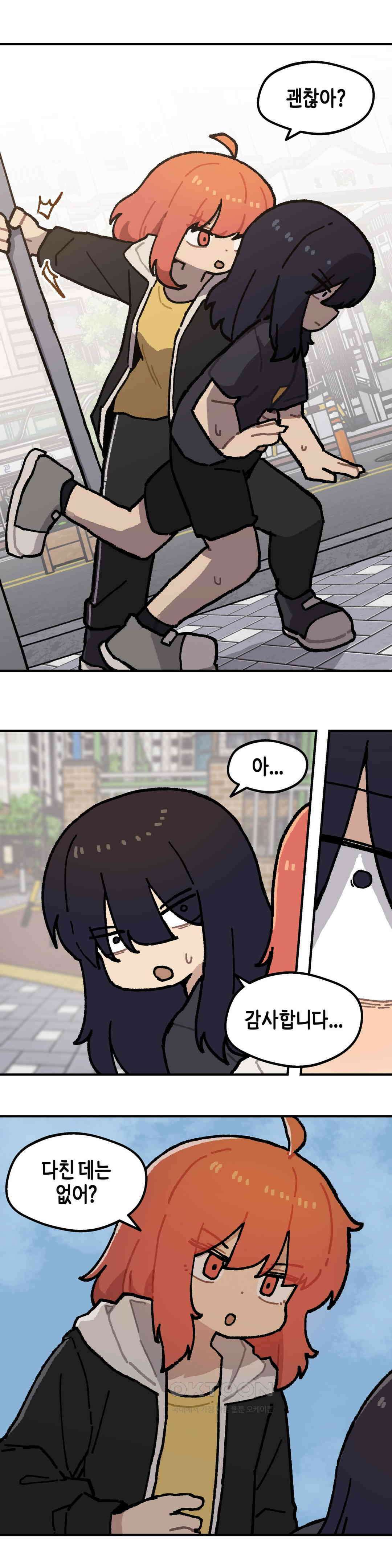 이림이야기 첫만남 1