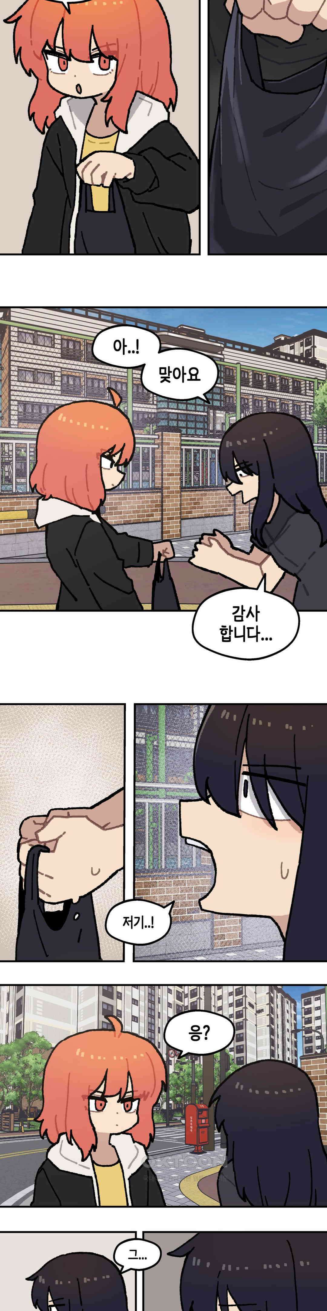이림이야기 첫만남 3