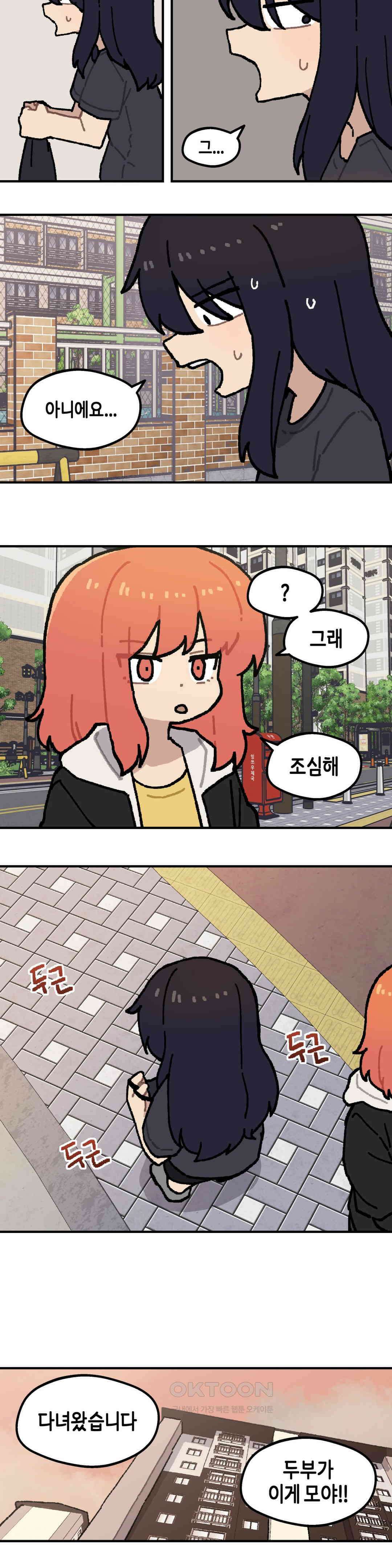 이림이야기 첫만남 4