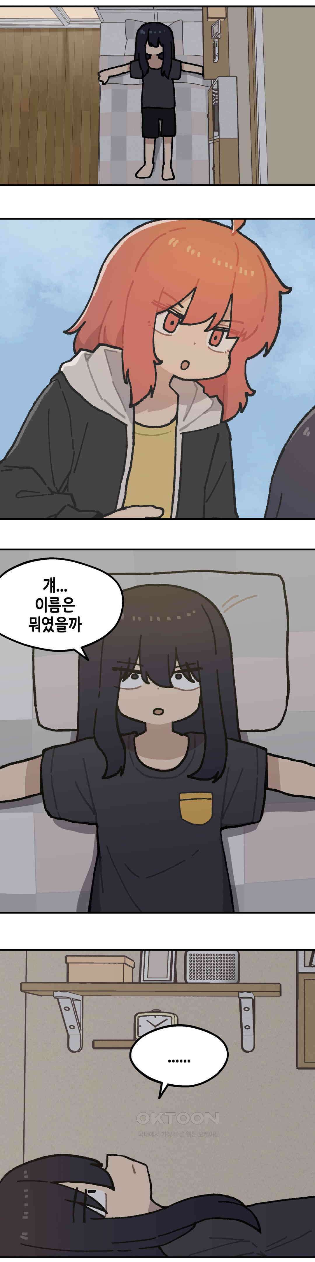 이림이야기 첫만남 5