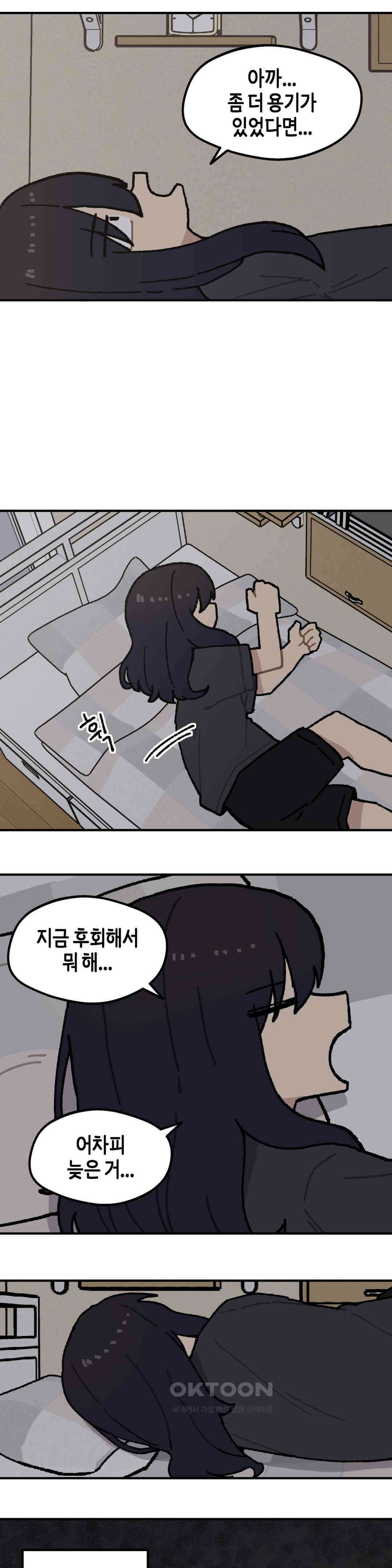 이림이야기 첫만남 6