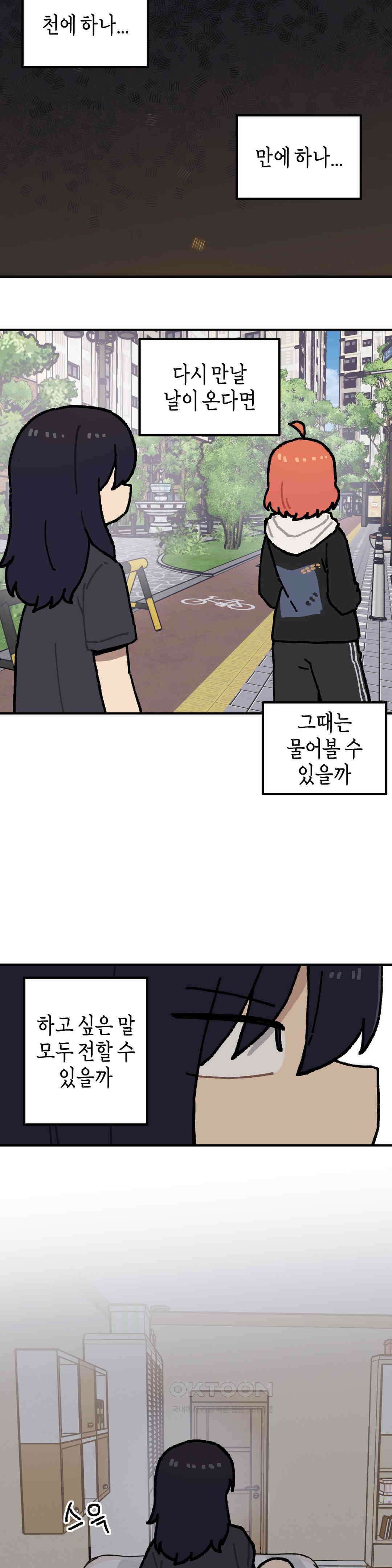 이림이야기 첫만남 7