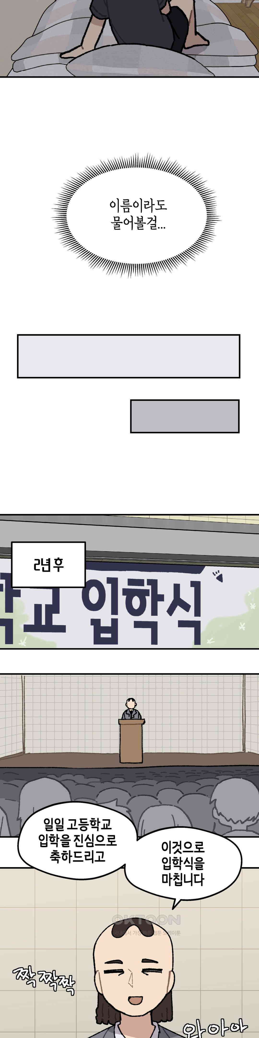 이림이야기 첫만남 8